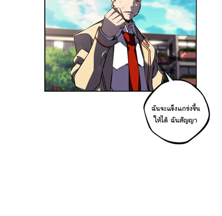 SuperNova ตอนที่ 42 หน้า 83