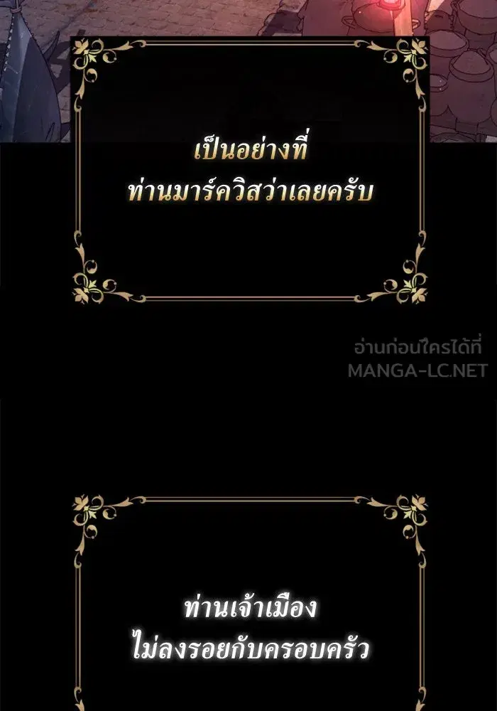 Your Throne ตอนที่ 142 หน้า 156