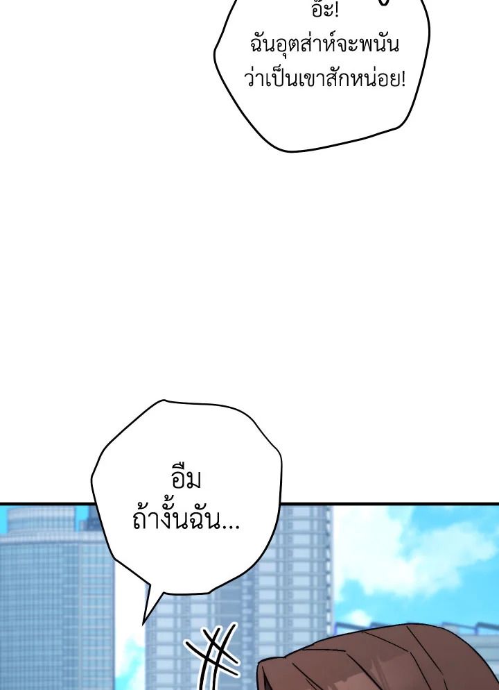 The Hero Returns ตอนที่ 92 หน้า 162