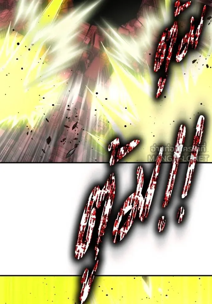 Superhuman Battlefield เกมของยอดมนุษย์ ตอนที่ 141 หน้า 16