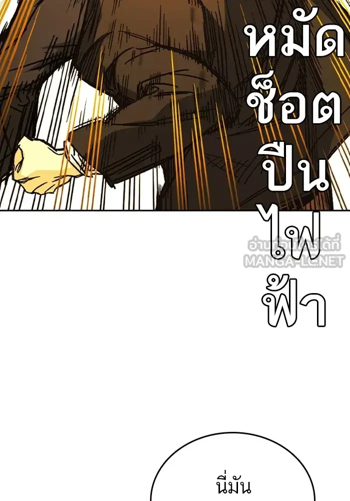 Study Group ตอนที่ 241 หน้า 48