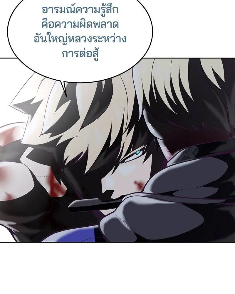 The Boy of Death ตอนที่ 91 หน้า 110