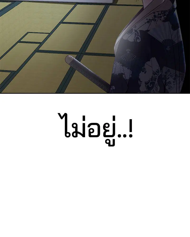 The Boy of Death ตอนที่ 116 หน้า 126