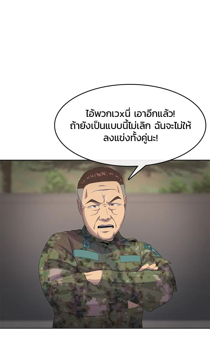 Kitchen Soldier ตอนที่ 189 หน้า 10