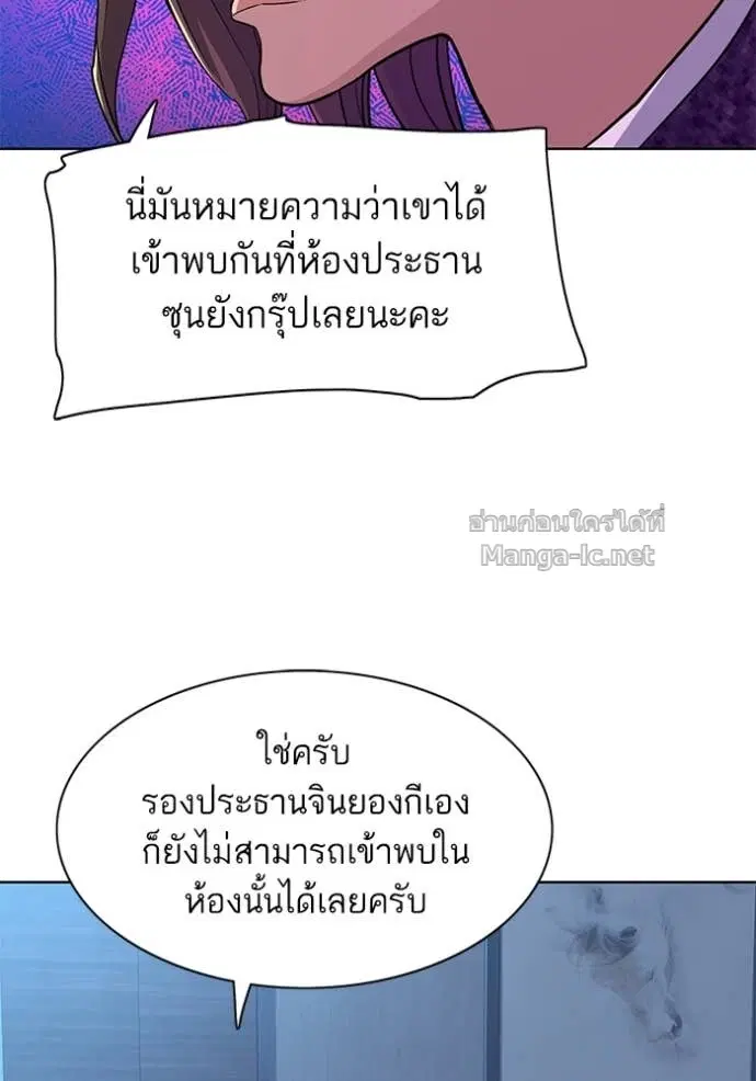 Reborn Rich ตอนที่ 27 หน้า 38