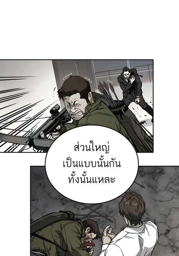 Study Group ตอนที่ 247 หน้า 68