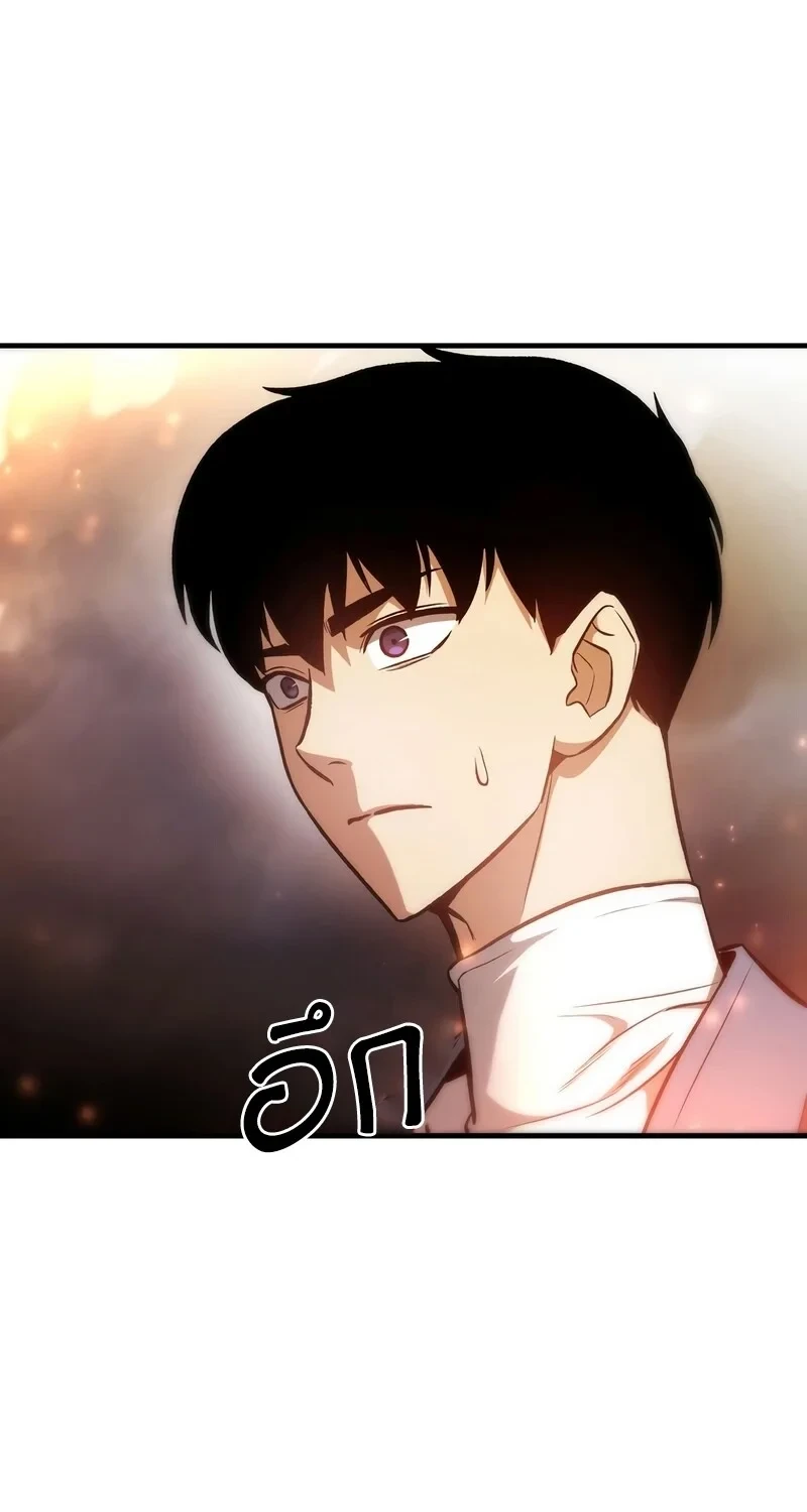 The Hero Returns ตอนที่ 141 หน้า 114