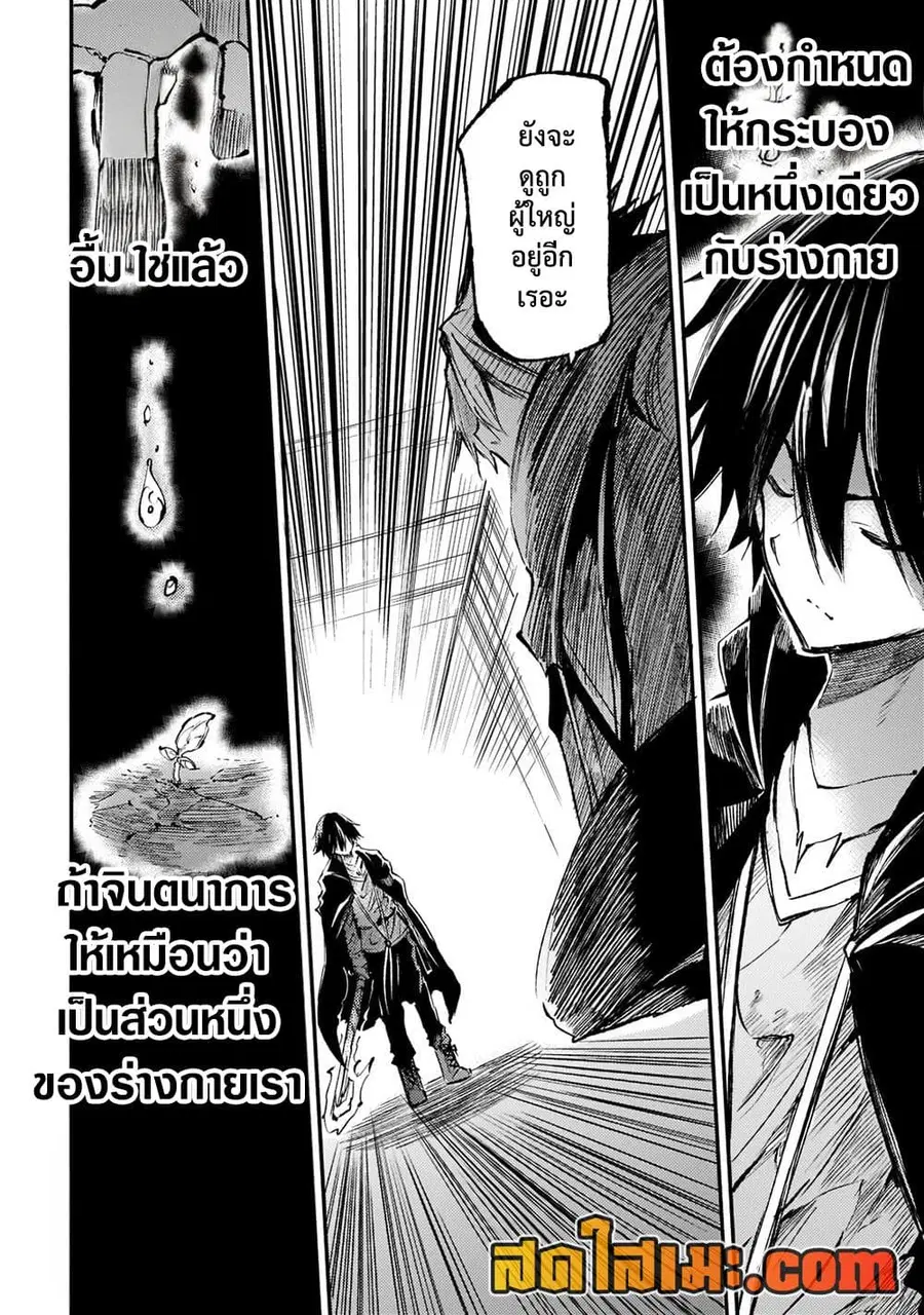Hitoribocchi no Isekai Kouryaku ตอนที่ 152 หน้า 5