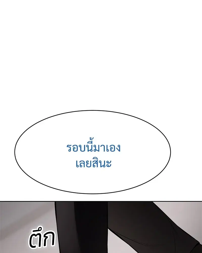 Baek XX ตอนที่ 94 หน้า 29