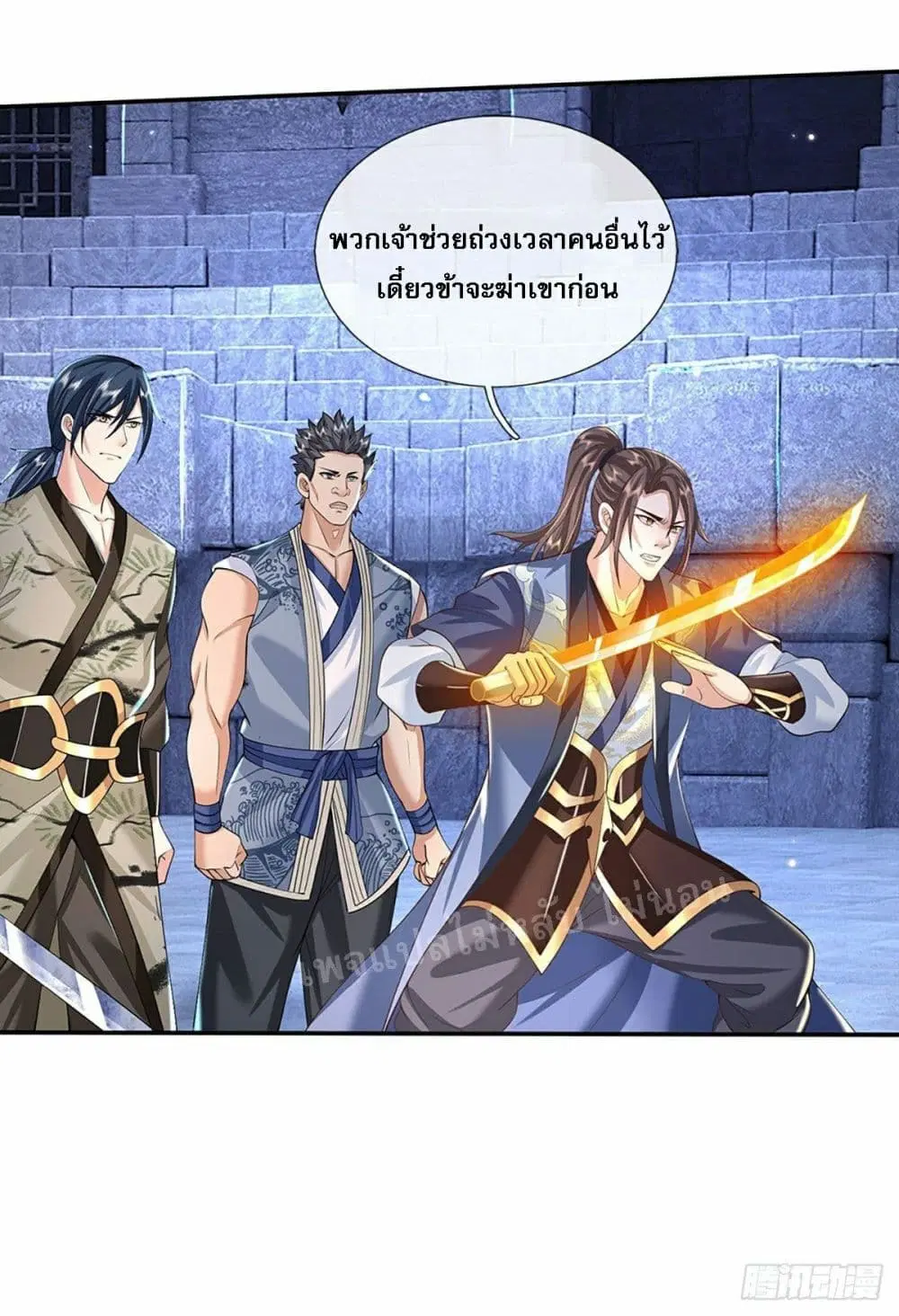 Royal God of War, Rising Dragon ตอนที่ 117 หน้า 4