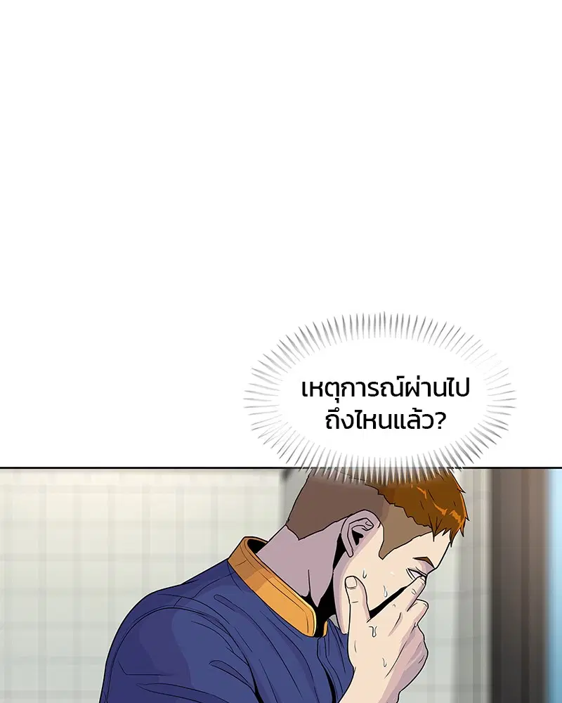 Kitchen Soldier ตอนที่ 82 หน้า 54