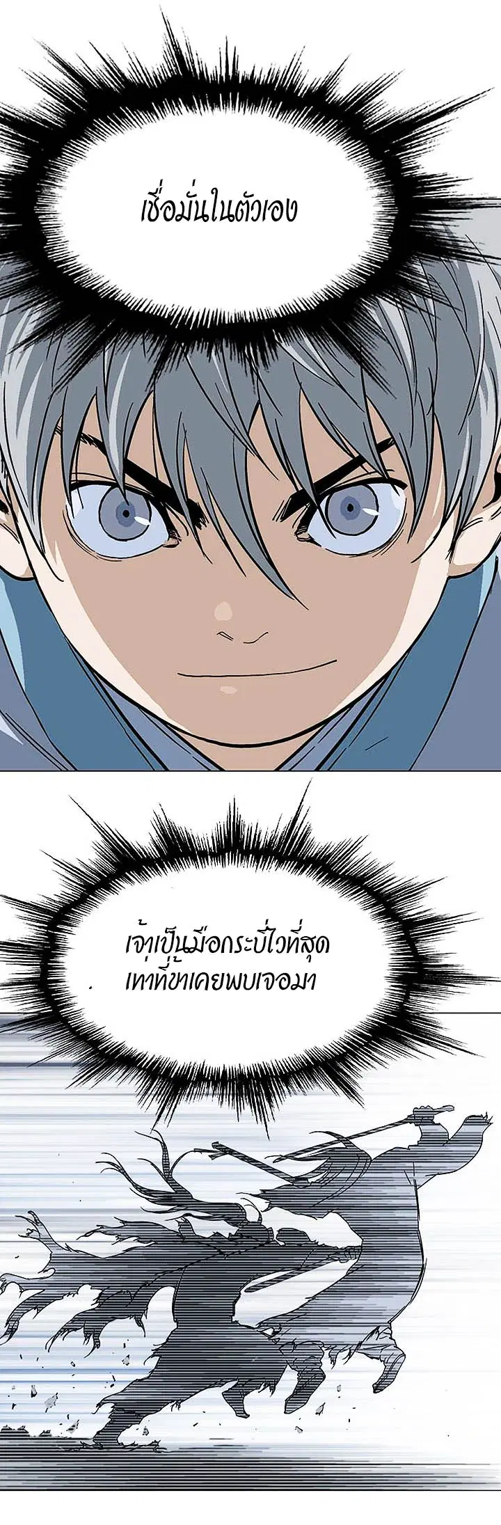 Gosu ตอนที่ 163 หน้า 40