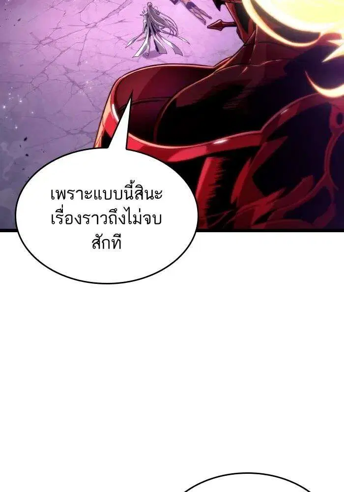 The World After the end โลกหลังการล่มสลาย ตอนที่ 227 หน้า 3