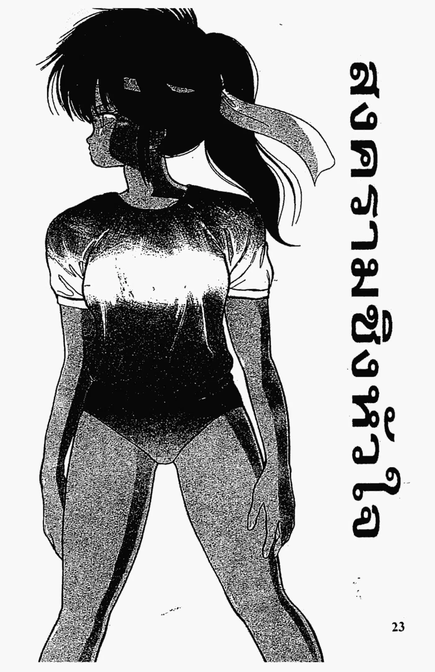 Kimagure Orange☆Road ตอนที่ 89 หน้า 1