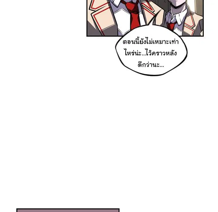 SuperNova ตอนที่ 43 หน้า 9