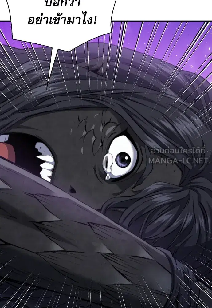 Seoul Station Druid ตอนที่ 183 หน้า 54