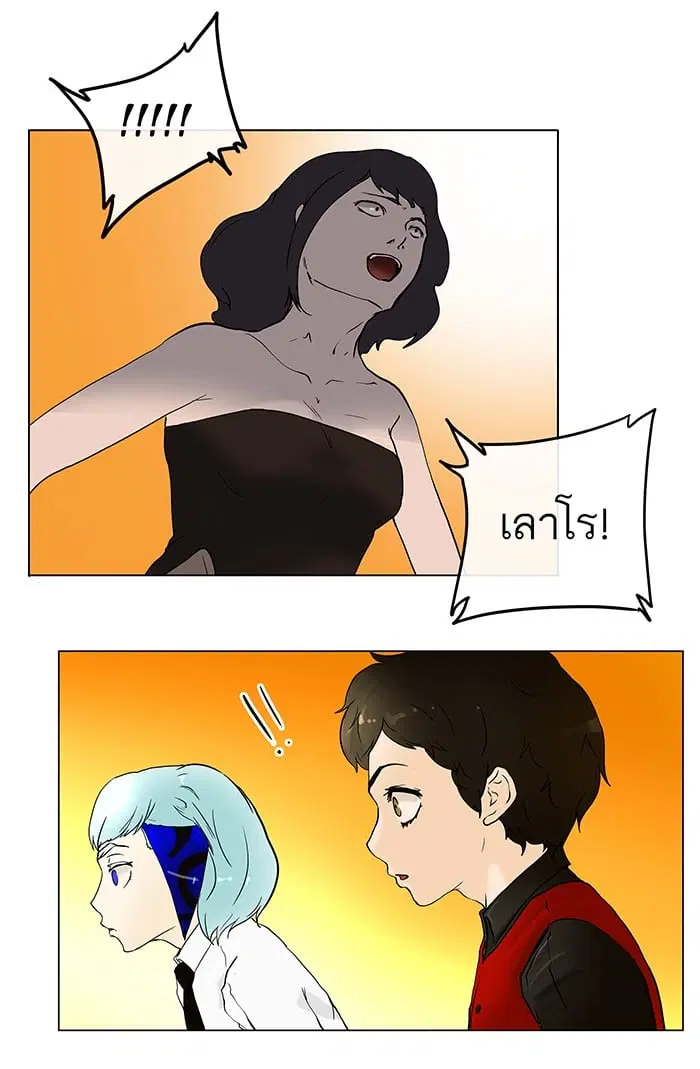 Tower of God ตอนที่ 18 หน้า 43