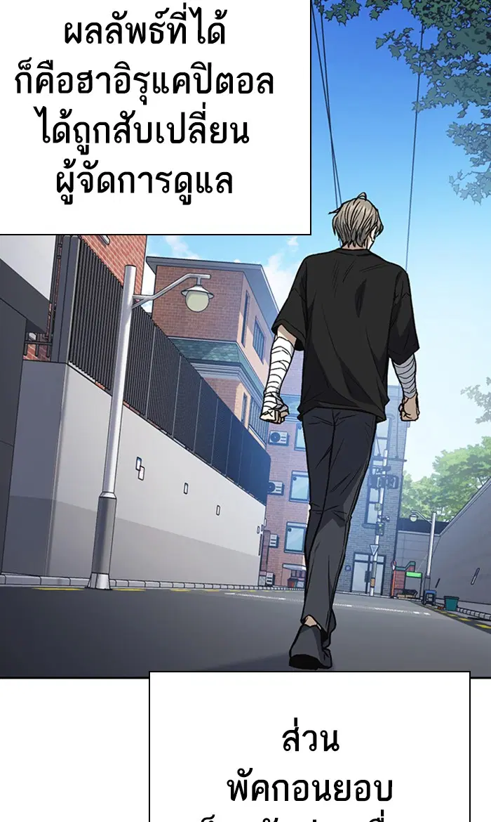Study Group ตอนที่ 162 หน้า 63