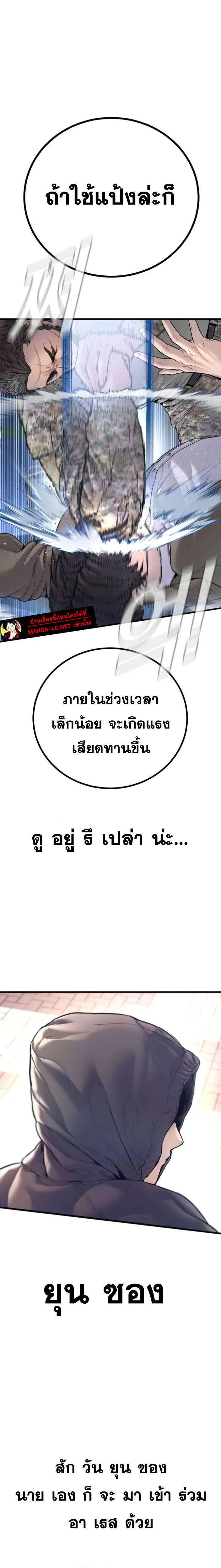 Manager Kim ตอนที่ 222 หน้า 17