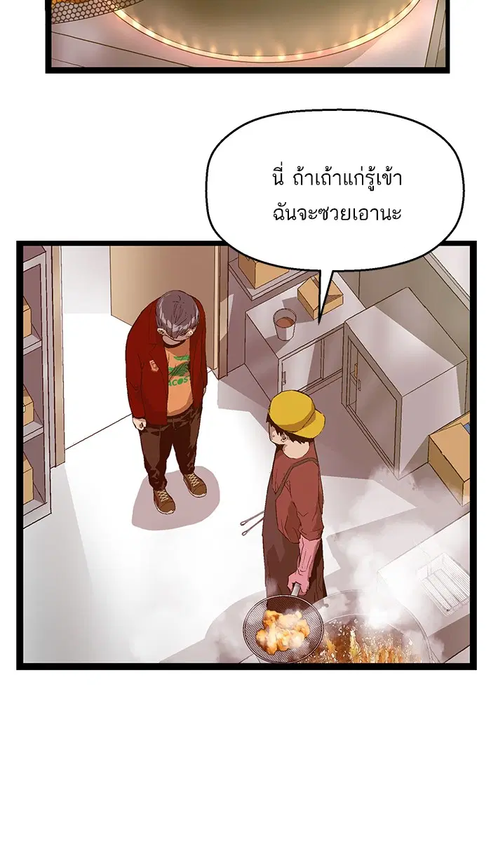 Weak Hero ตอนที่ 77 หน้า 27