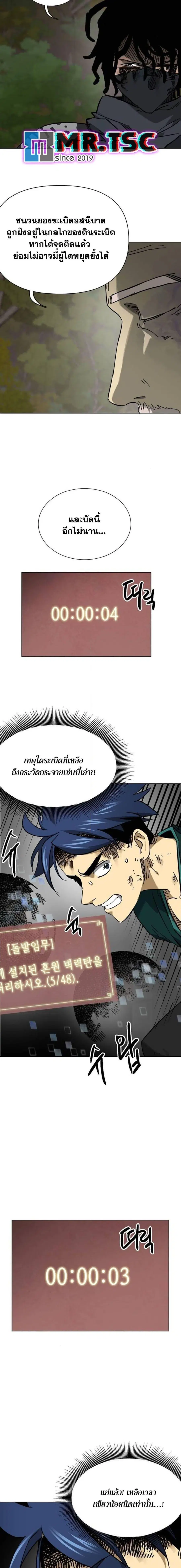 Infinite Level Up In Murim ตอนที่ 248 หน้า 22