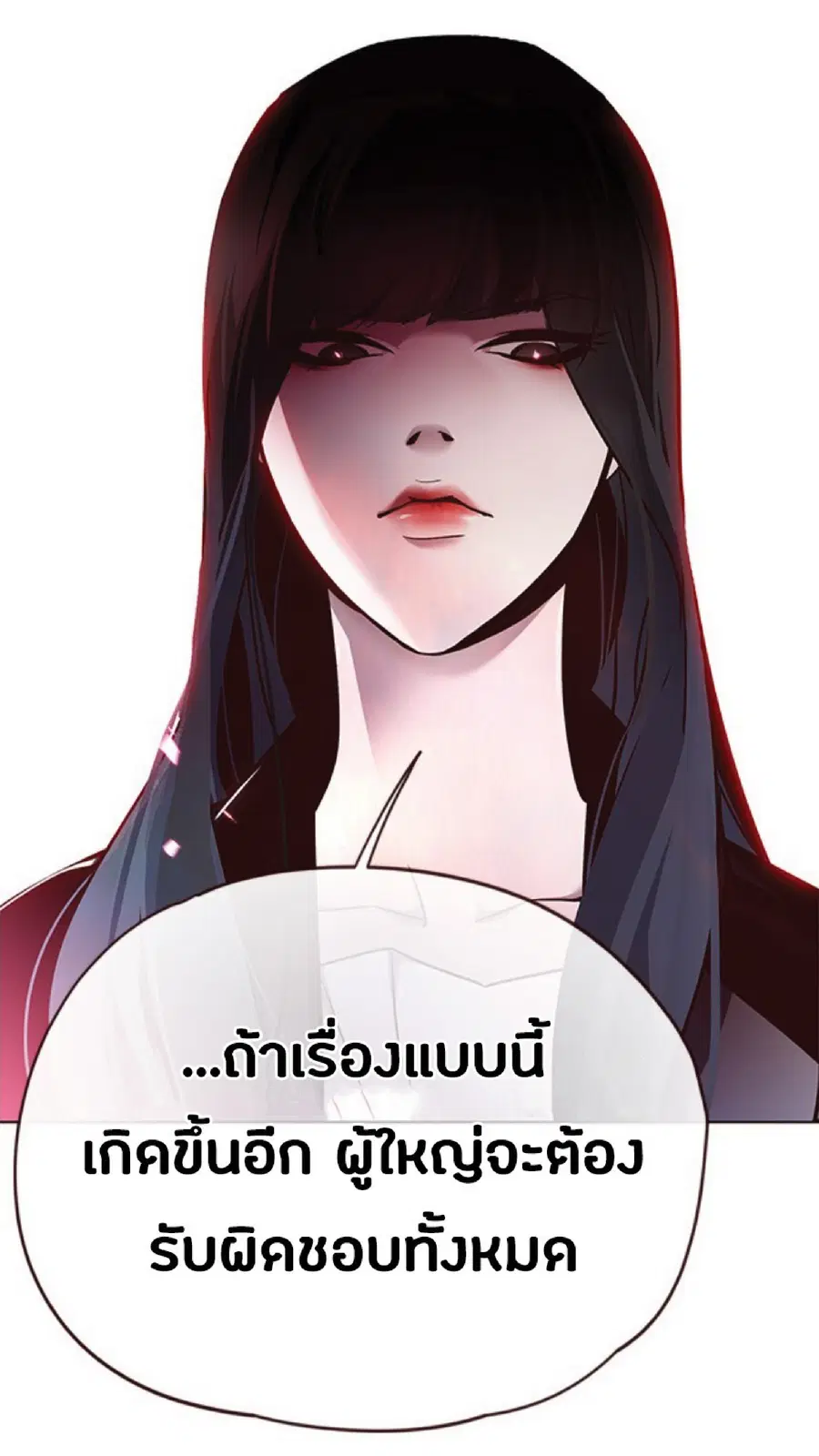 Eleceed ตอนที่ 59 หน้า 30