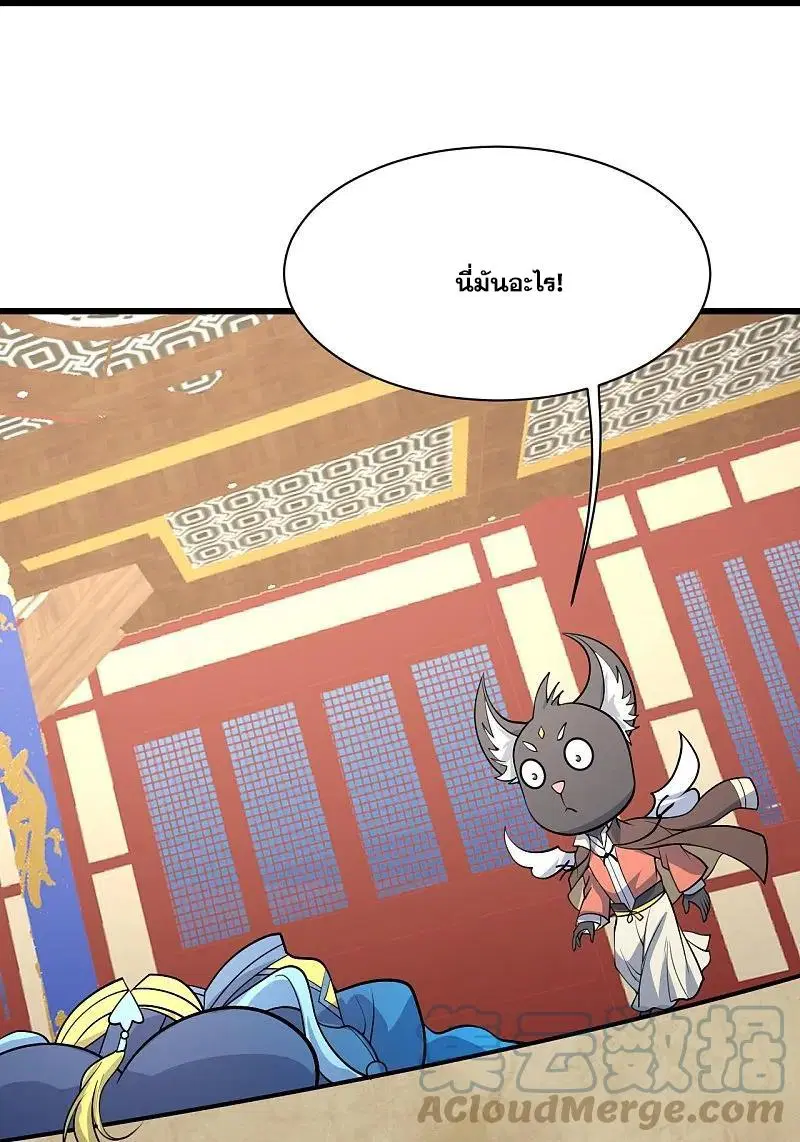 Matchless Emperor ตอนที่ 347 หน้า 24