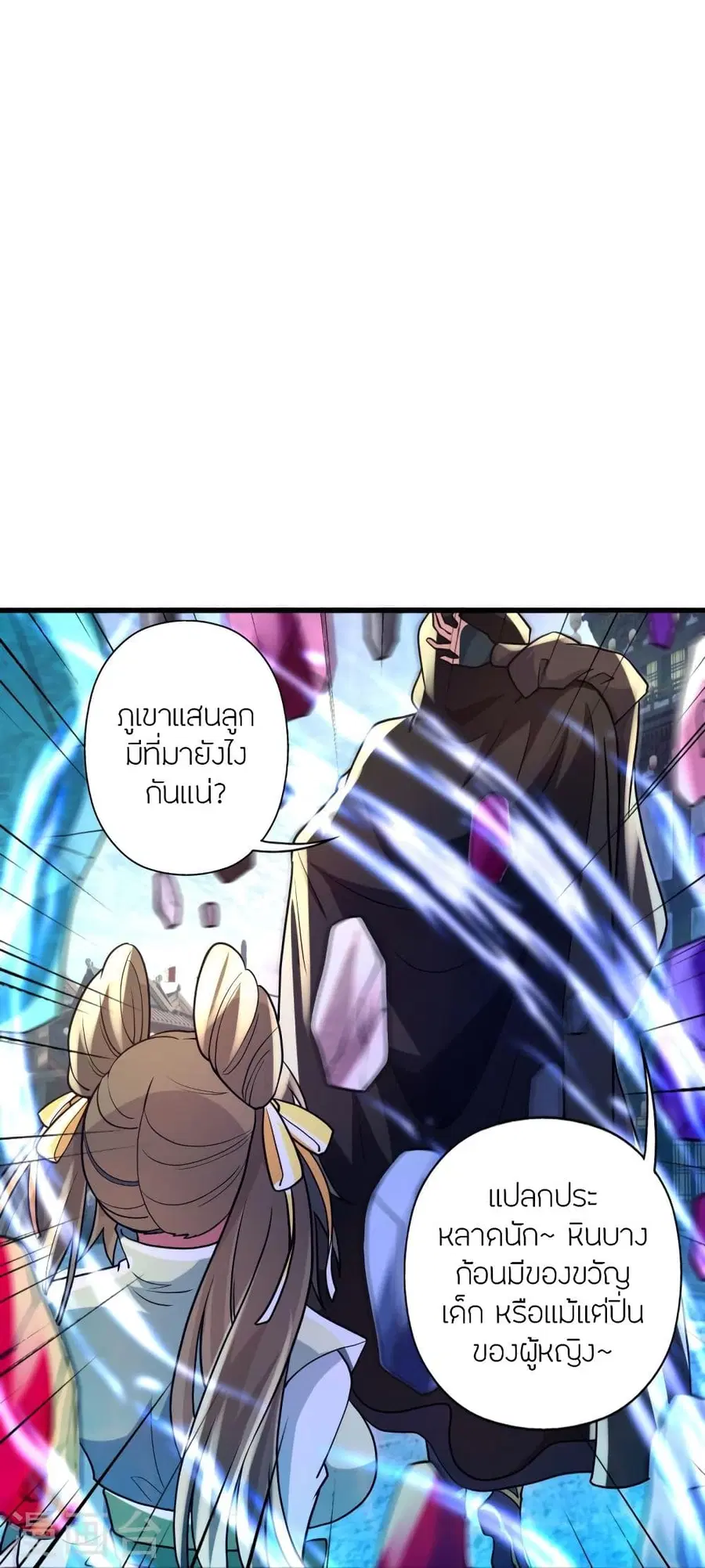Banished Disciple’s Counterattack ราชาอมตะผู้ถูกขับไล่ ตอนที่ 348 หน้า 18
