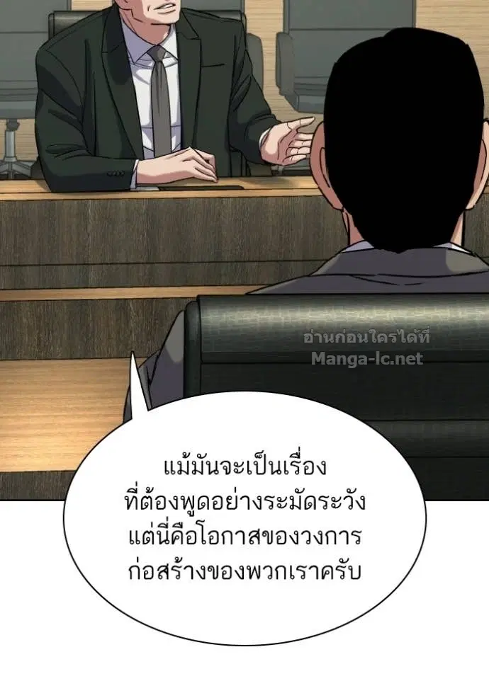Reborn Rich ตอนที่ 184 หน้า 115
