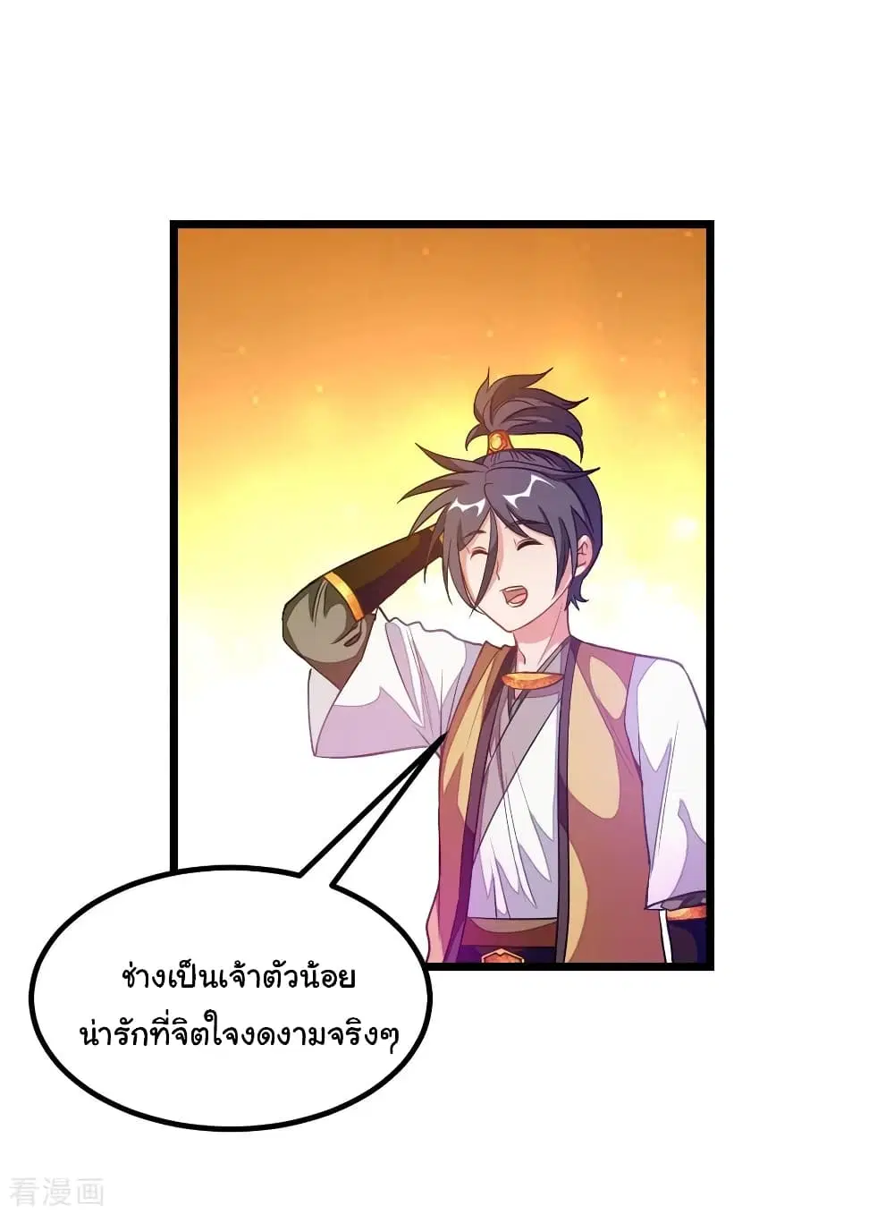 Nine Sun God King ตอนที่ 176 หน้า 17
