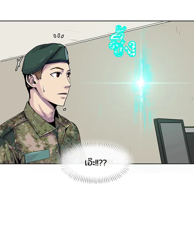 Kitchen Soldier ตอนที่ 1 หน้า 52
