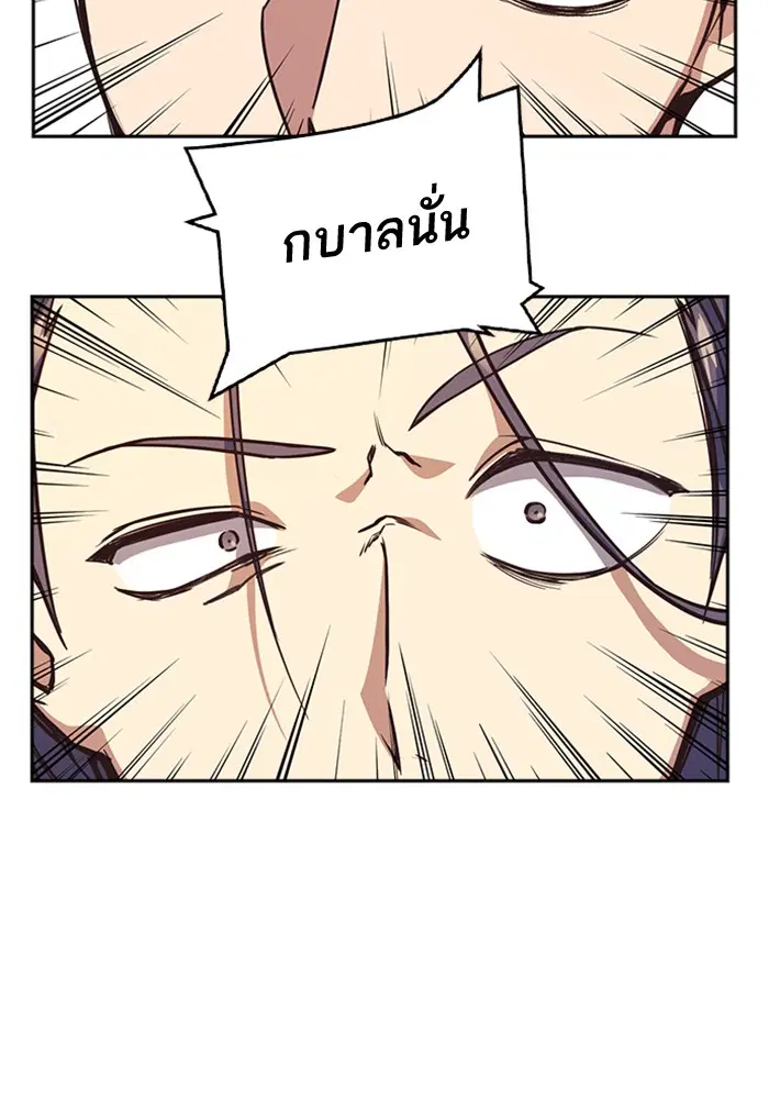 Study Group ตอนที่ 35 หน้า 8