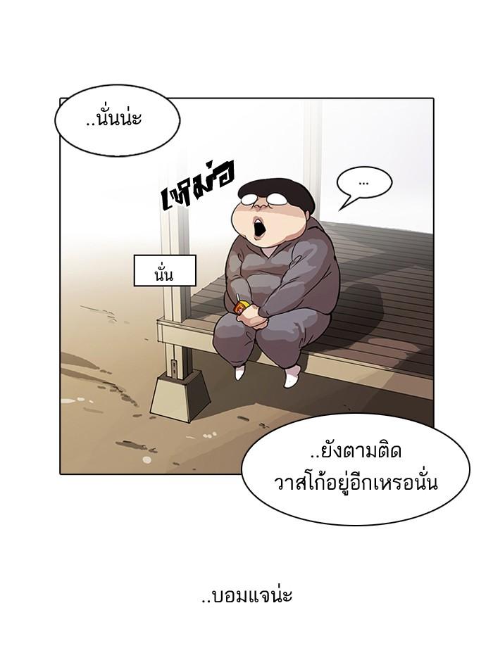 Lookism ตอนที่ 51 หน้า 14