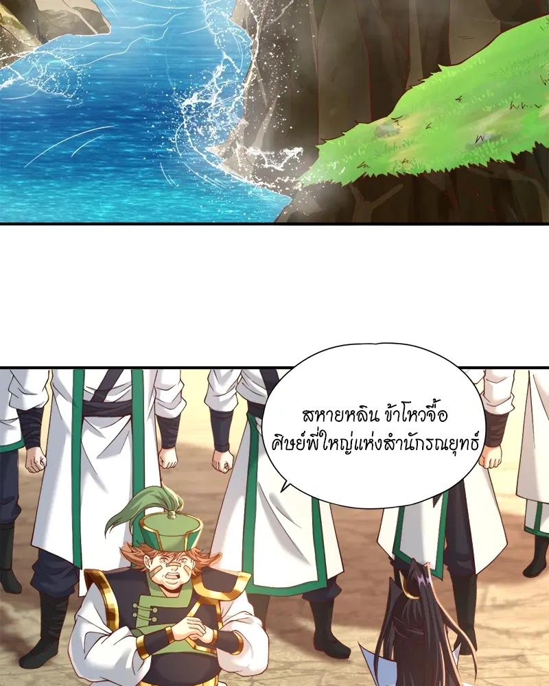 The Time of Rebirth ตอนที่ 145 หน้า 27
