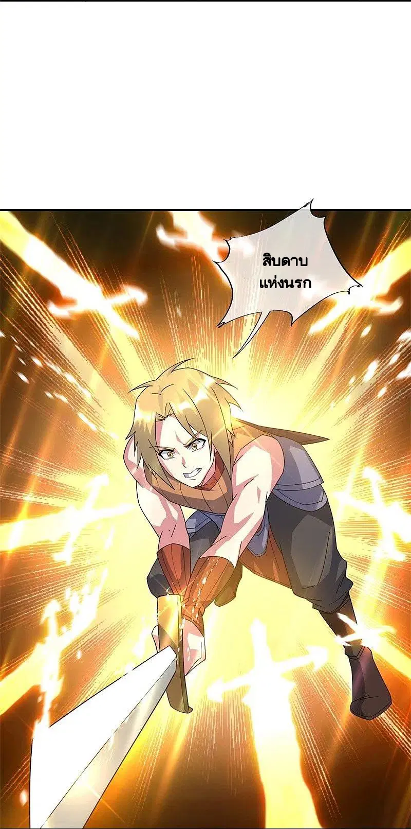 Peerless Battle Spirit ตอนที่ 382 หน้า 48