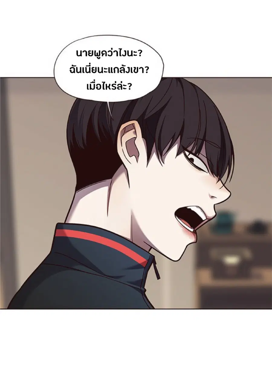 Eleceed ตอนที่ 76 หน้า 14