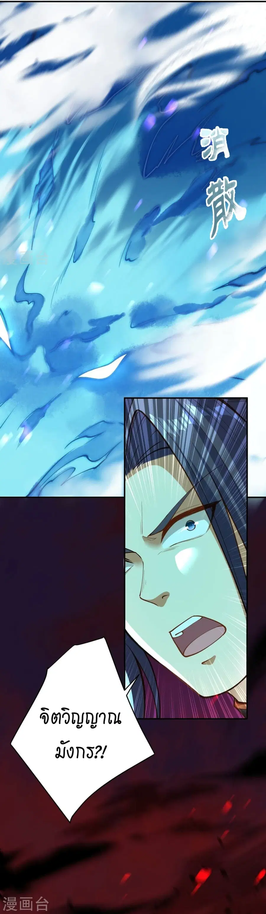 Against the Gods ตอนที่ 518 หน้า 38