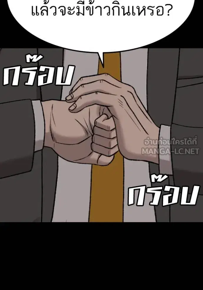 Bad Guy ตอนที่ 269 หน้า 51