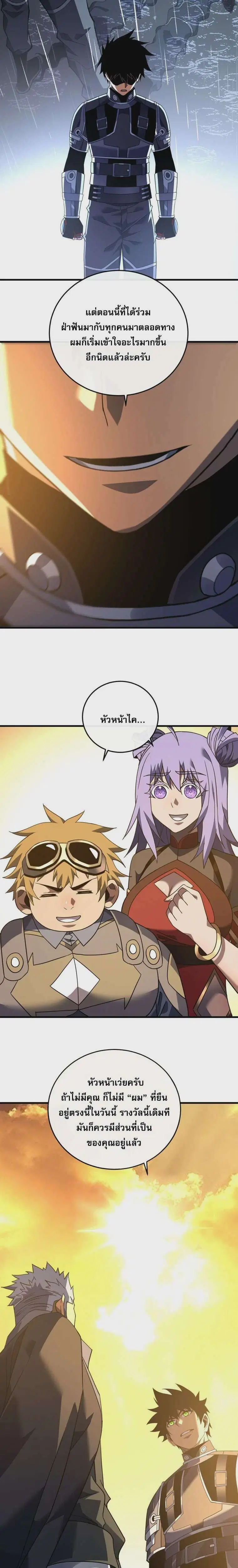 The Lord of Wheel of Destiny ตอนที่ 126 หน้า 7