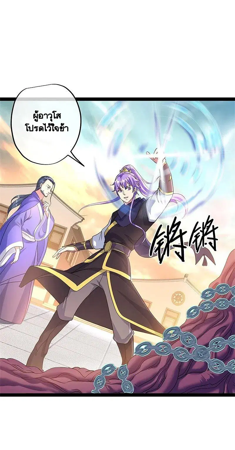 Peerless Battle Spirit ตอนที่ 383 หน้า 43