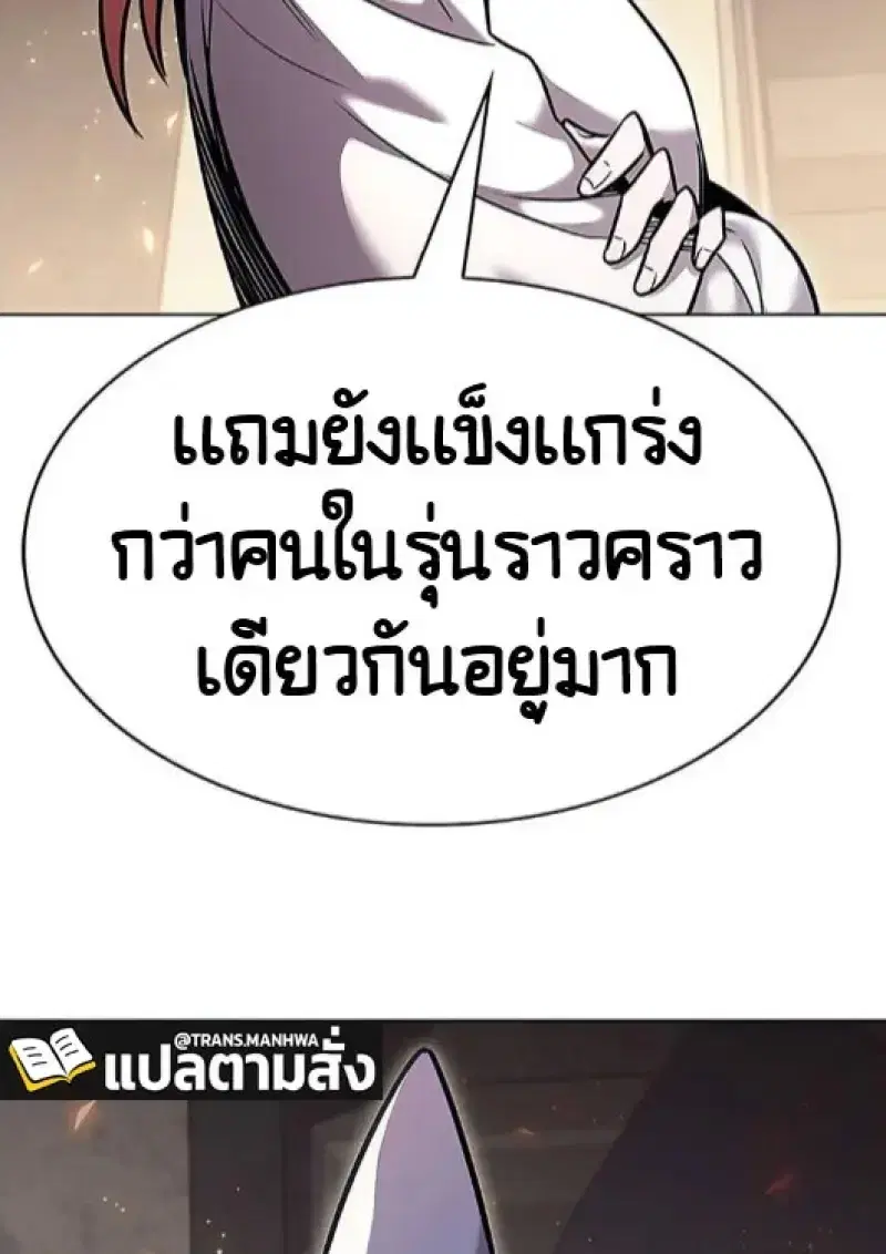 Eleceed ตอนที่ 377 หน้า 29