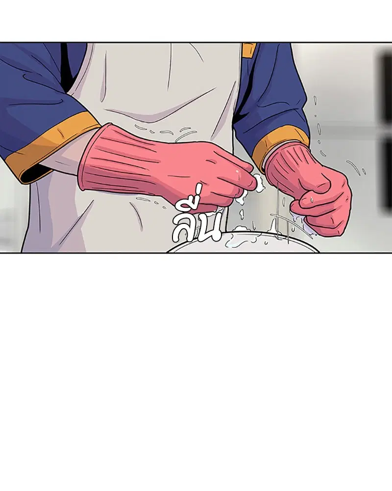 Kitchen Soldier ตอนที่ 57 หน้า 39