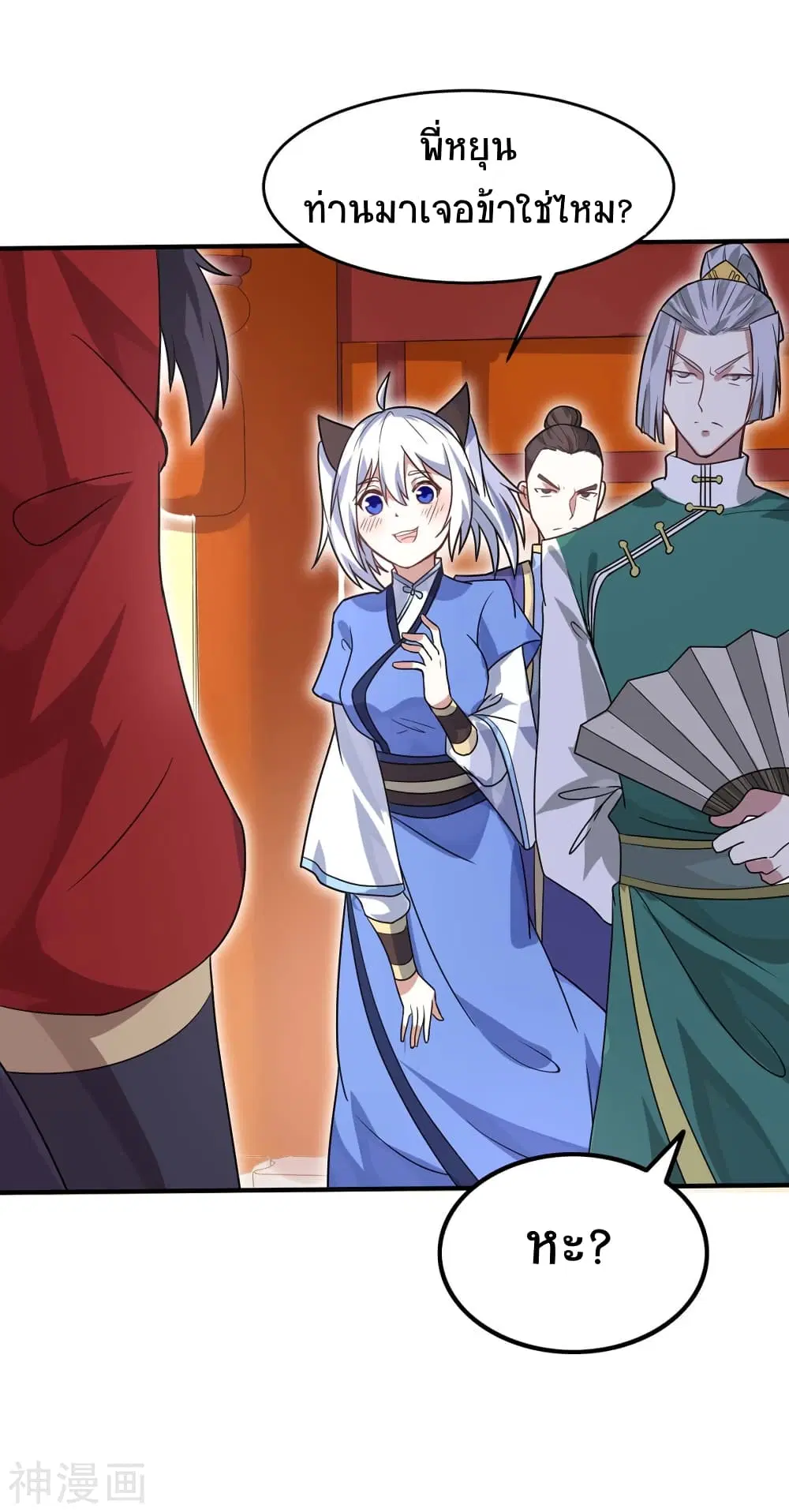 Return of Divine Emperor ตอนที่ 99 หน้า 22
