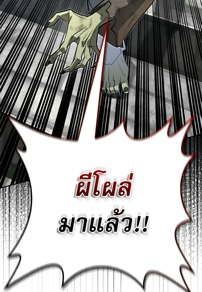 S-Class Hunter Heals with Monsters ฮันเตอร์ ระดับแกร่งกับฟาร์มมอนสเตอร์สุดป่วน ตอนที่ 42 หน้า 4