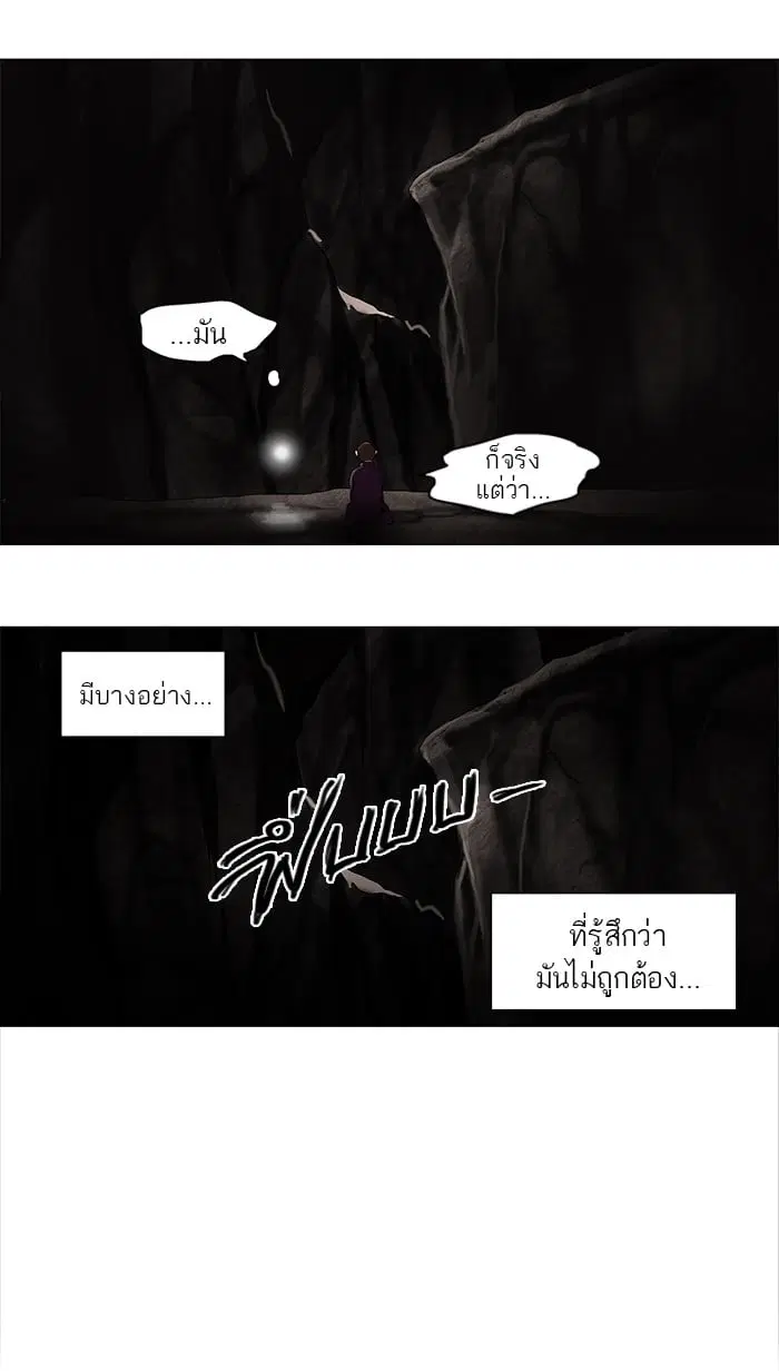 Tower of God ตอนที่ 66 หน้า 6