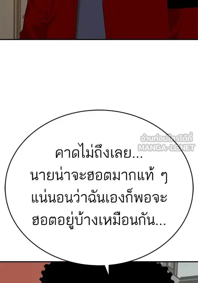Bad Guy ตอนที่ 290 หน้า 62