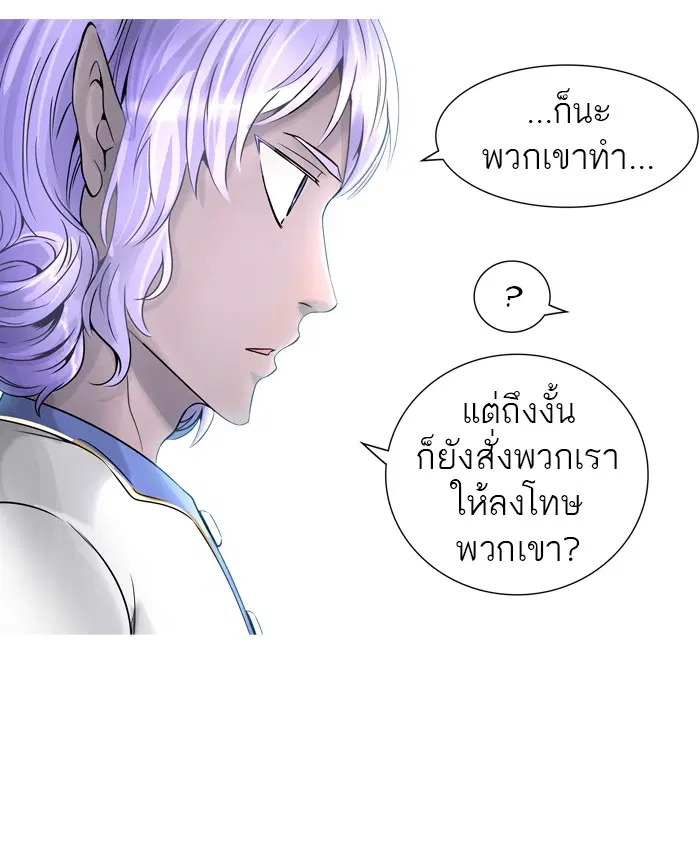 Tower of God ตอนที่ 396 หน้า 16
