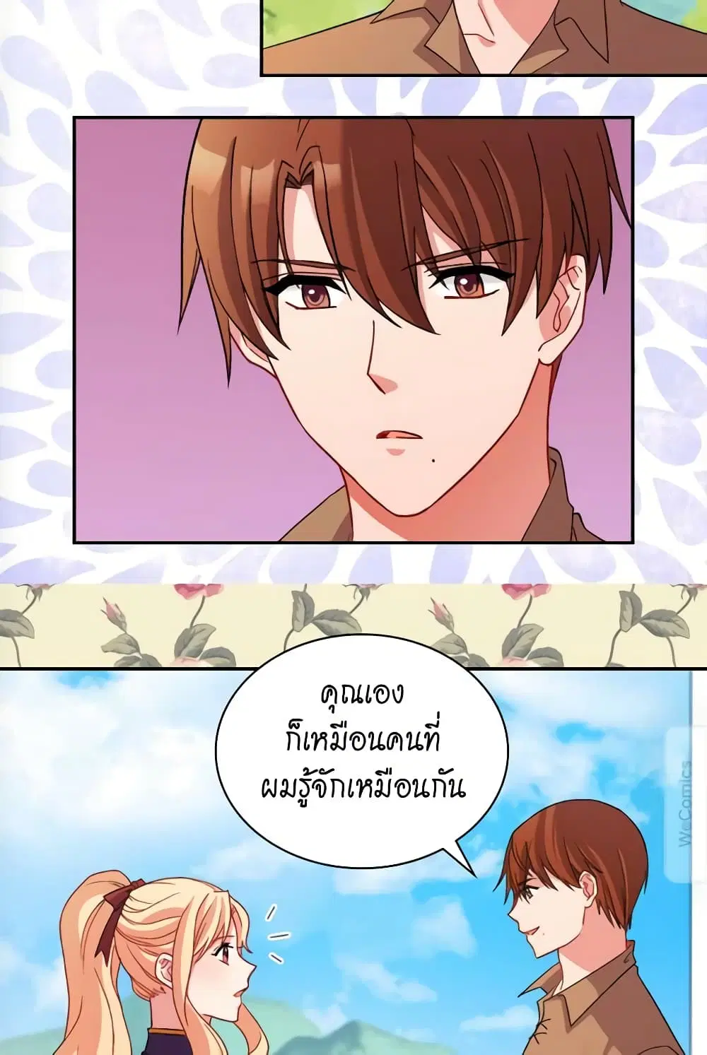 What It Takes to be a Villainess ตอนที่ 93 หน้า 6