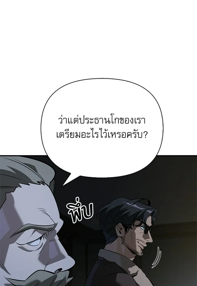 S-Class Hunter Heals with Monsters ฮันเตอร์ ระดับแกร่งกับฟาร์มมอนสเตอร์สุดป่วน ตอนที่ 45 หน้า 94