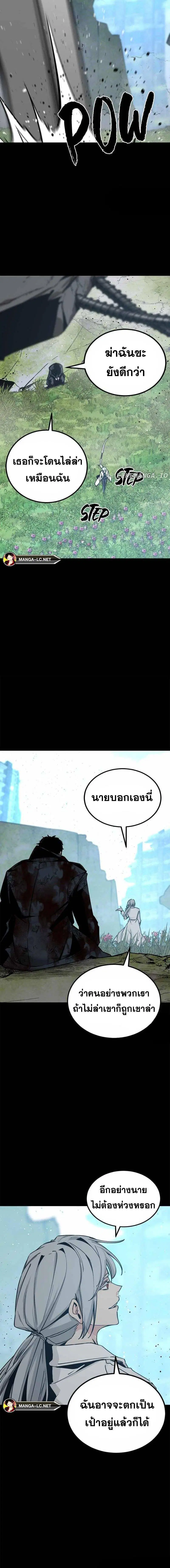 HERO KILLER ตอนที่ 186 หน้า 4